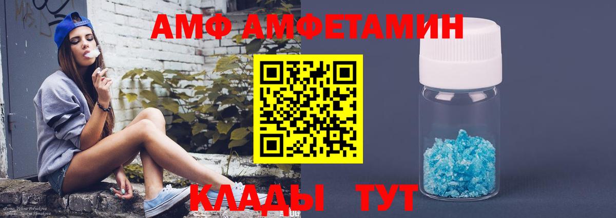 АМФ Розовый Камень-на-Оби