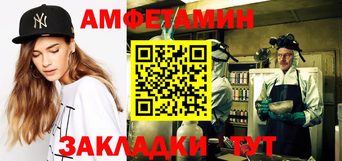 Амфетамин Розовый  Вход с VPN  Амфетамин  Камень-на-Оби 