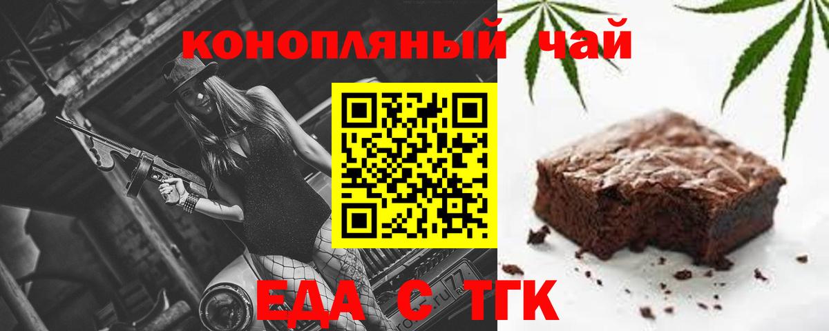 Cannafood конопля  Вход с VPN  Камень-на-Оби 
