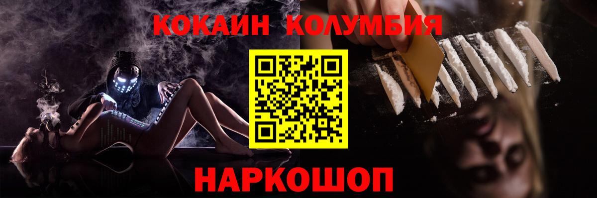 Cocaine FishScale Камень-на-Оби