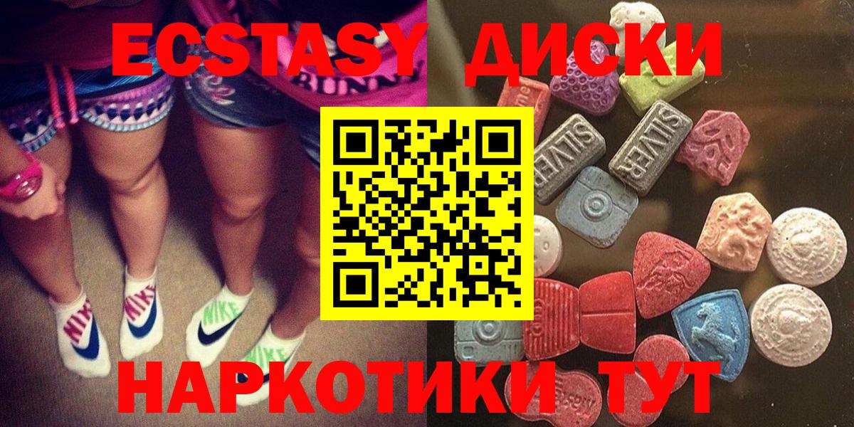 Экстази 99% Камень-на-Оби