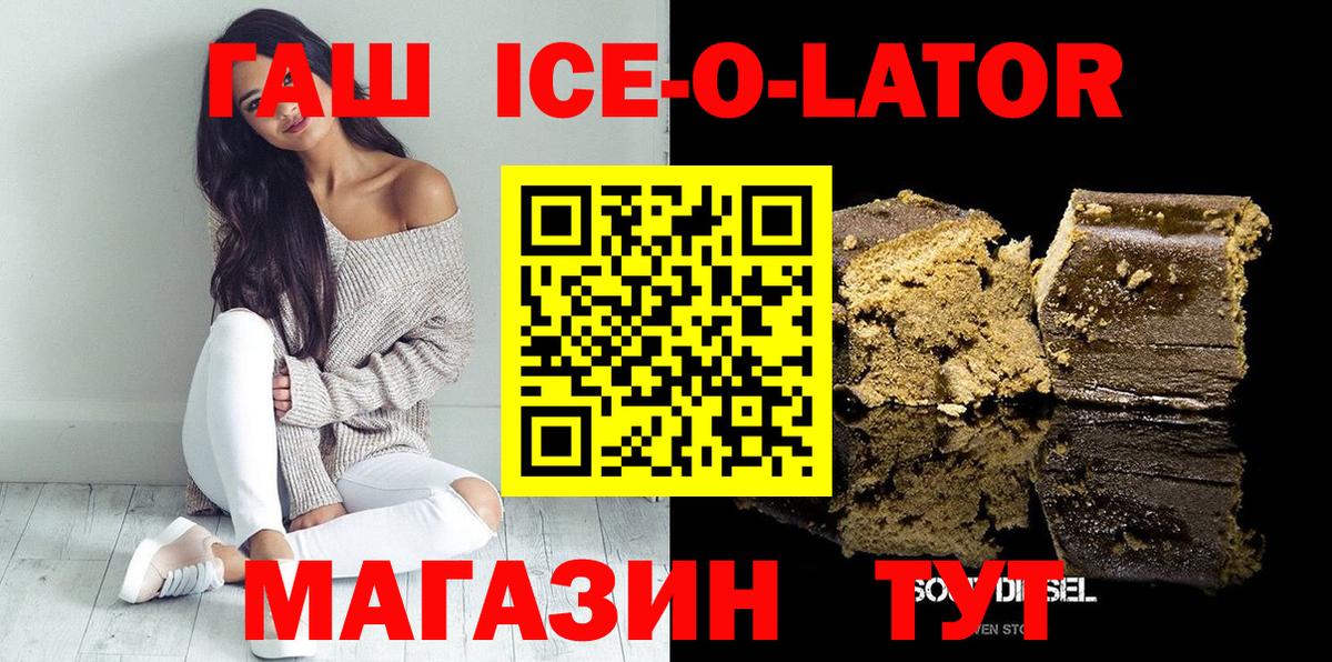 ГАШ Изолятор  Вход с VPN  ГАШИШ  Камень-на-Оби  ГАШ hashish 