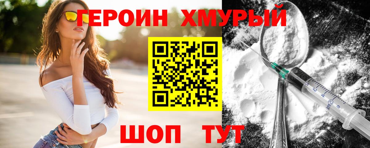 Камень-на-Оби  ГЕРОИН белый  Вход с VPN 