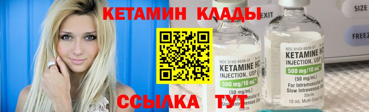 КЕТАМИН ketamine  Кетамин ketamine  маркетплейс состав  Вход с VPN  Камень-на-Оби 