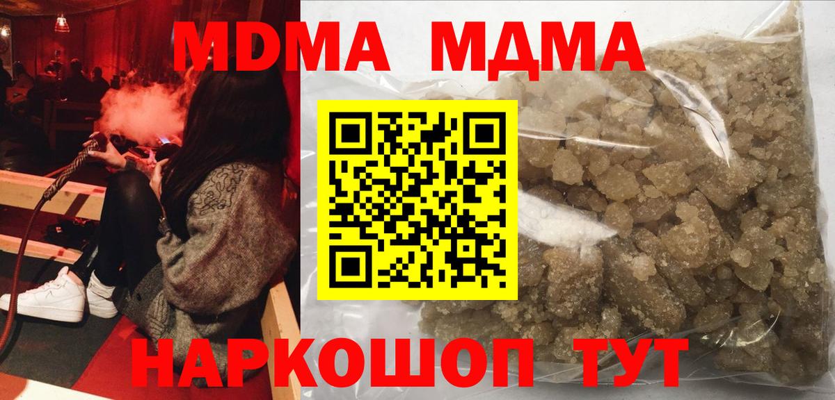 MDMA молли Камень-на-Оби