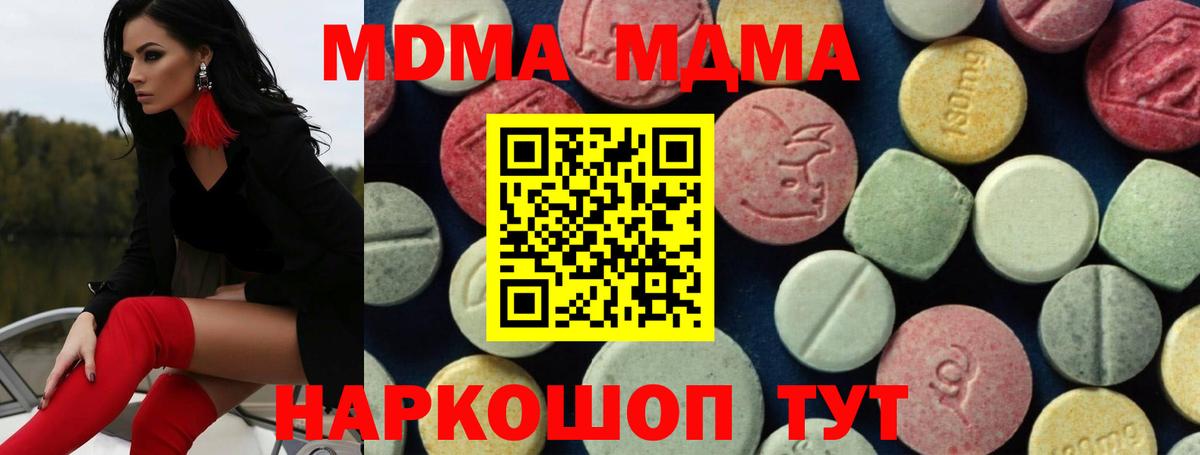 MDMA молли  МДМА молли  Камень-на-Оби  Вход с VPN 