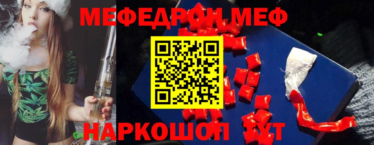 МЯУ-МЯУ  Меф мяу мяу  Вход с VPN  Камень-на-Оби  Меф VHQ  МЕФ 