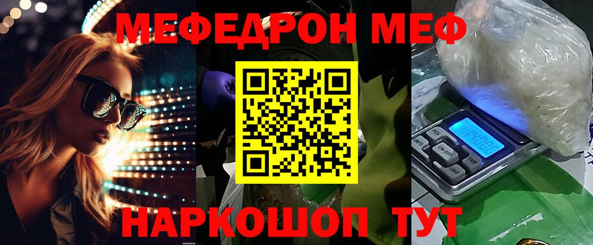 Меф мука Камень-на-Оби