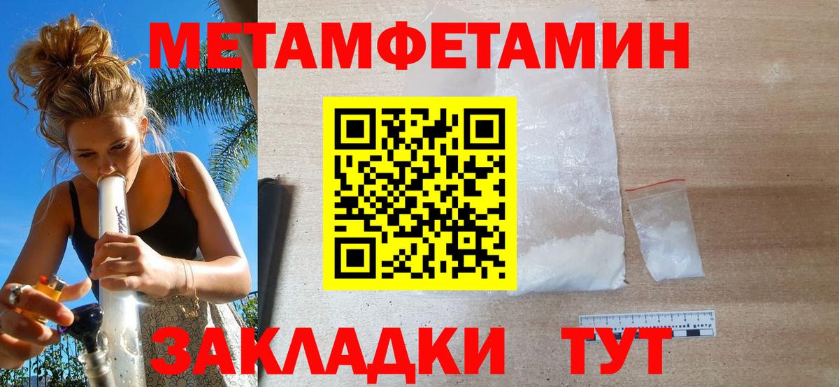 МЕТАМФЕТАМИН пудра Камень-на-Оби