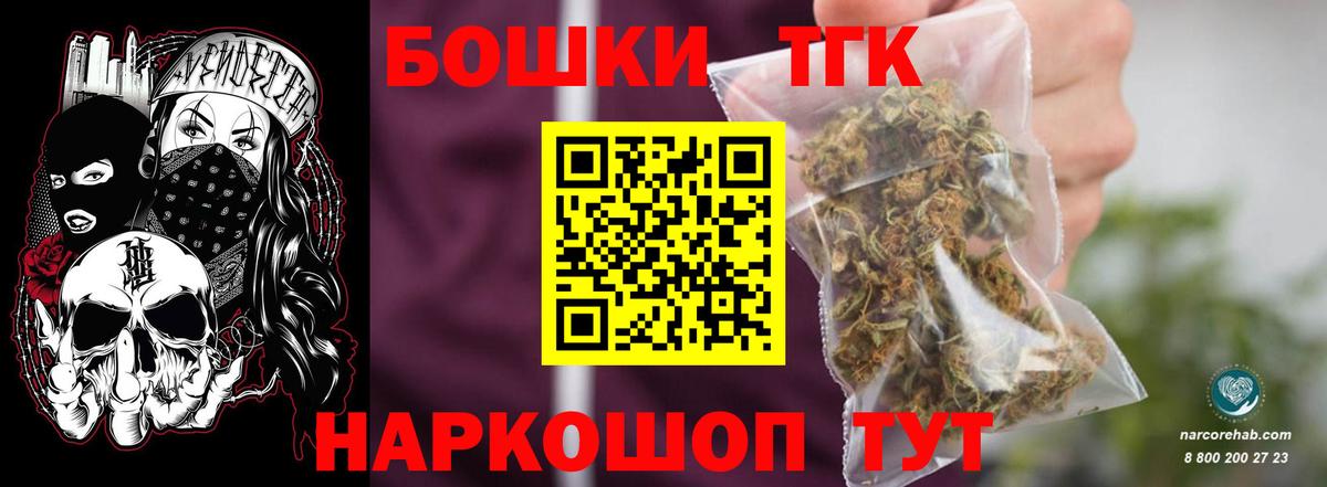 Конопля THC 21%  МАРИХУАНА SATIVA & INDICA  Камень-на-Оби  Конопля планчик  Вход с VPN 
